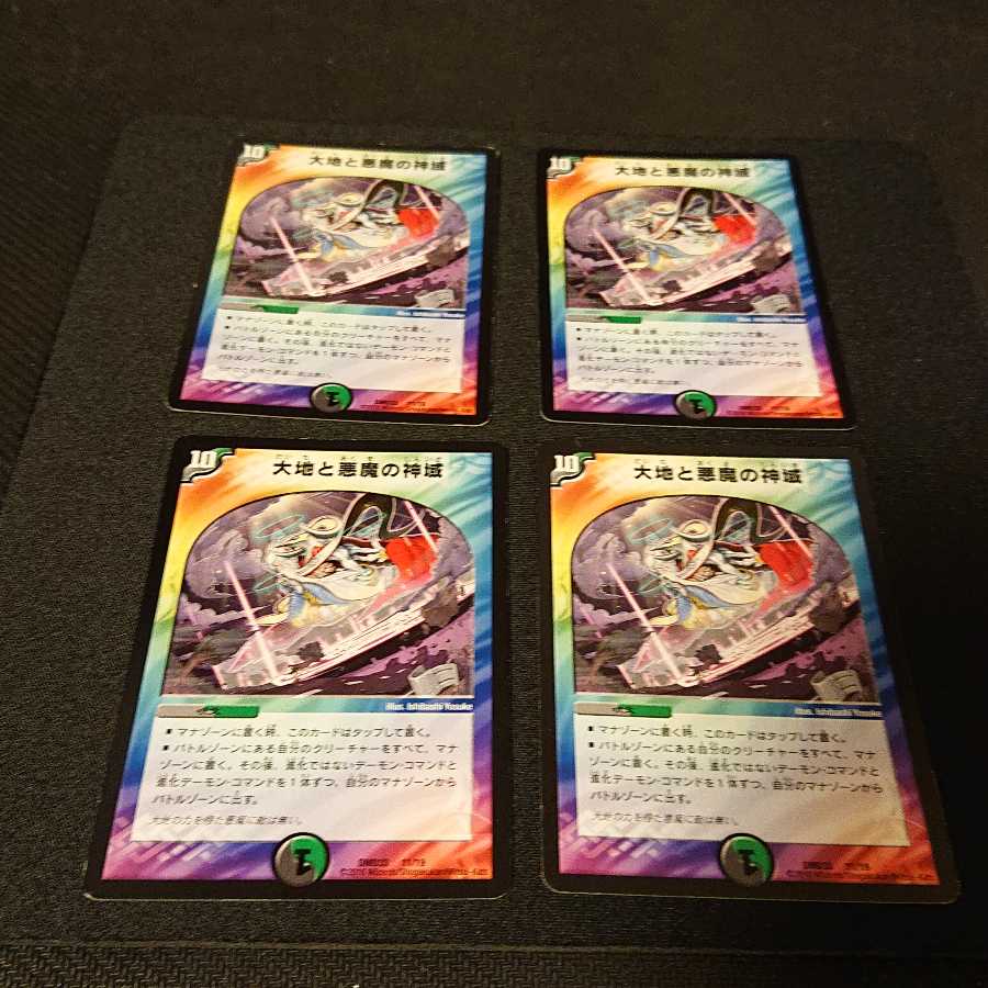 ハルクさん専 大地と悪魔の神域 11/19 [224] スレ、イタミあり。