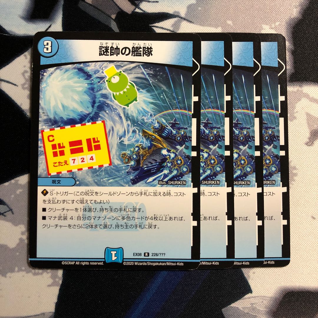 謎帥の艦隊　638