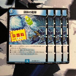 謎帥の艦隊　638