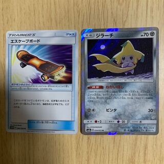 ジラーチ エスケープボード