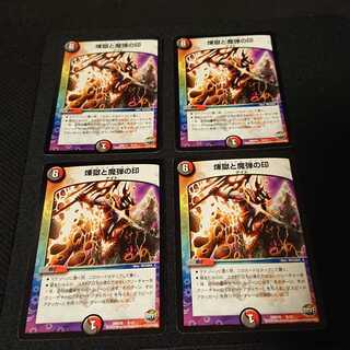 煉獄と魔弾の印 8/12 [226]