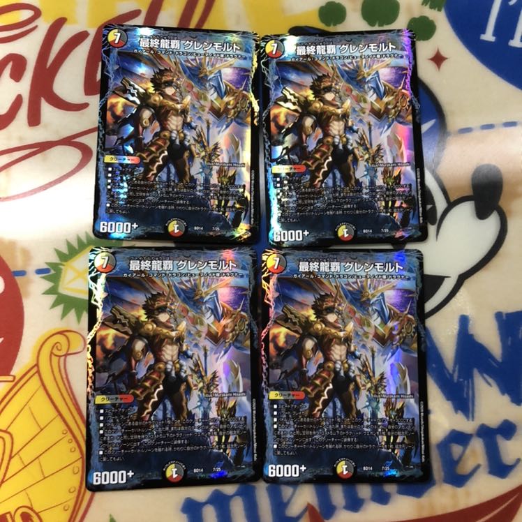 Final Dragon King Glenmort 4 pieces