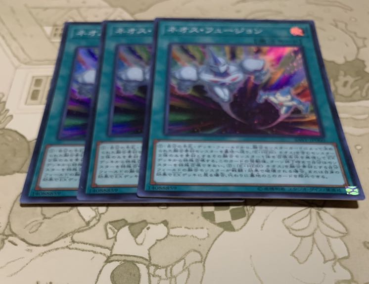 遊戯王 ネオス・フュージョン スーパーレア3枚 ②