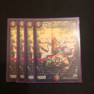 勇者の1号 ハムカツマン蒼