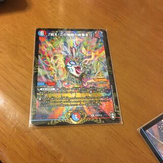 「祝え!この物語の終幕を!」プロモ