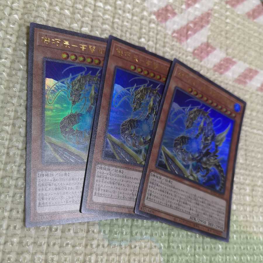 【3枚セット】機巧辰-高闇御津羽オカミ ウルトラレア　ROTD-JP032