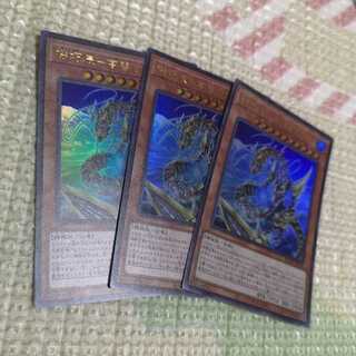 【3枚セット】機巧辰-高闇御津羽オカミ ウルトラレア　ROTD-JP032