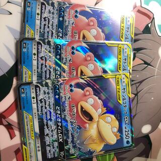 ポケカ SM11 ヤドン＆コダックGX