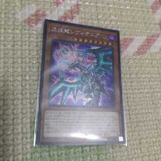 混源龍レヴィオニア(新規イラスト) シークレットレア　RC03-JP014