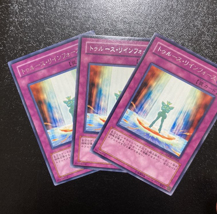 トゥルース・リインフォース レア