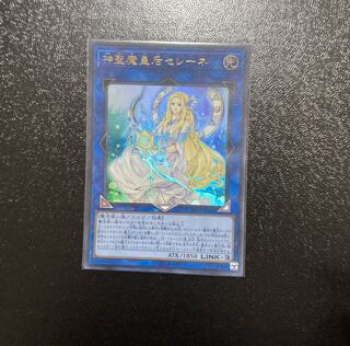 神聖魔皇后セレーネ ウルトラレア