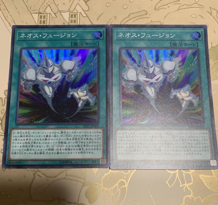 遊戯王　ネオス・フュージョン スーパーレア2枚