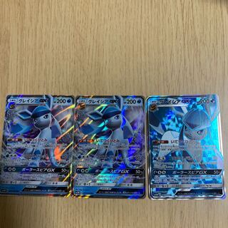 グレイシア GX 3枚