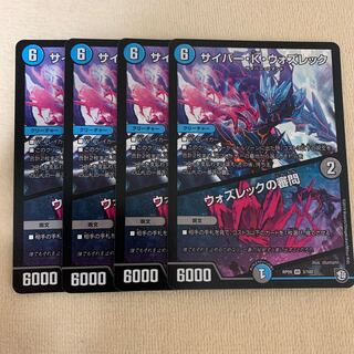 サイバー・K・ウォズレック｜ウォズレックの審問