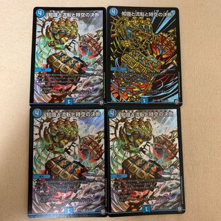 知識と流転と時空の決断