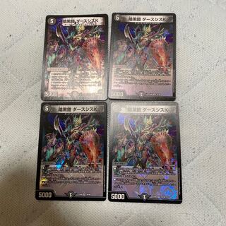 暗黒鎧 ダースシスK