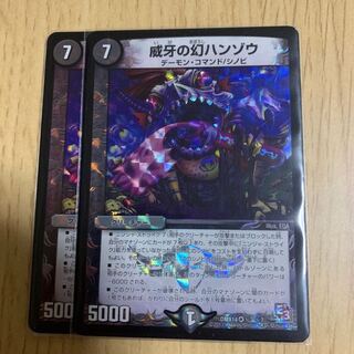 威牙の幻ハンゾウ 1枚