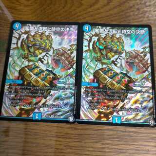 知識と流転と時空の決断 SR