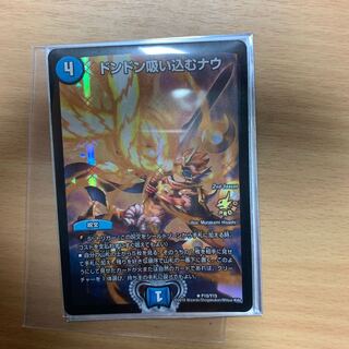 デュエマ ドンドン吸い込むナウ プロモ 1枚の通販 おー@2日以内発送
