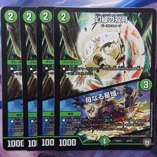 幻緑の双月｜母なる星域