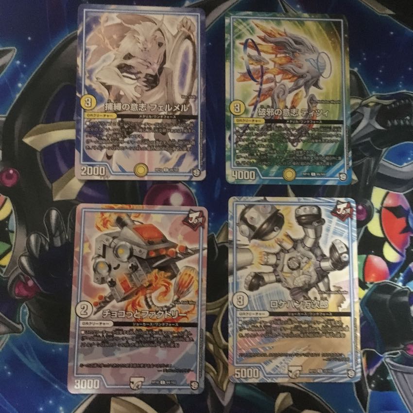 Psychic Heaven Edition 2 GR Creature Light Yami Zero Normal Set