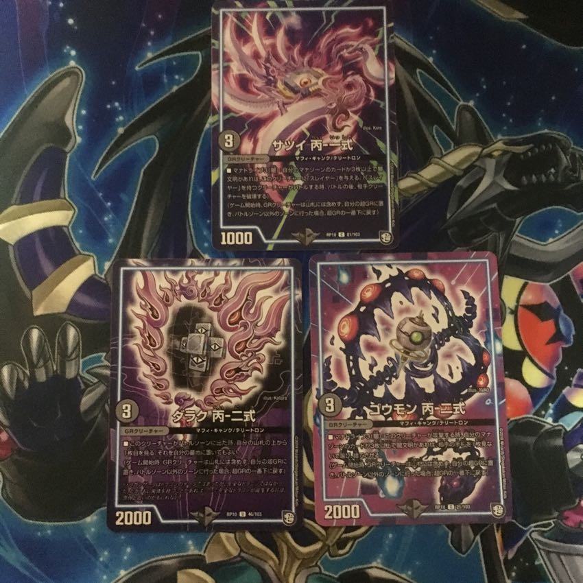 Psychic Heaven Edition 2 GR Creature Light Yami Zero Normal Set