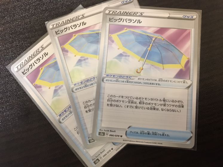 ビッグパラソル 3枚セット