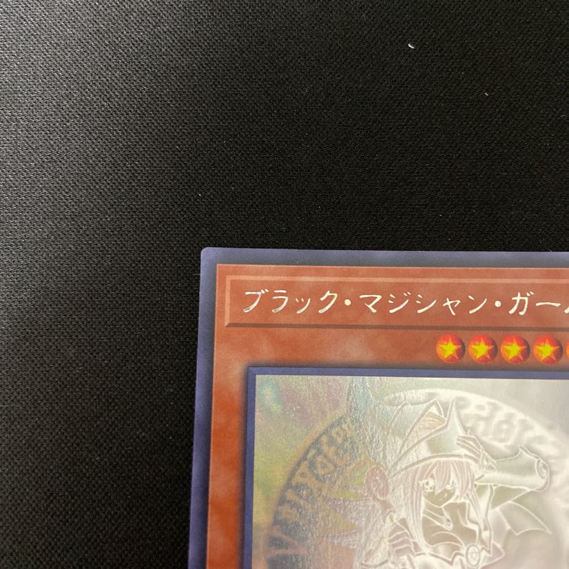 ブラックマジシャンガール　ホログラフィック