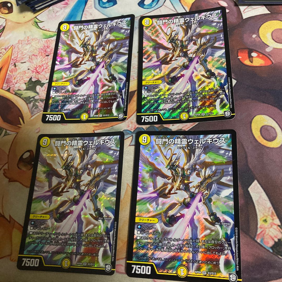 闘門の精霊ウェルキウス SR