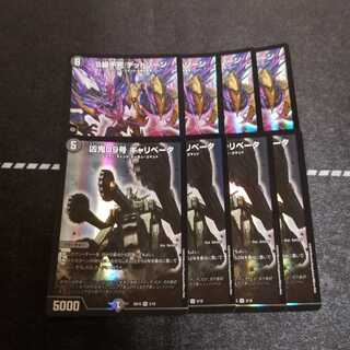 【最安値】デッドゾーン、ギャリベータ4枚