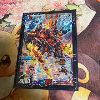 激沸騰!オンセン・ガロウズ｜絶対絶命 ガロウズ・ゴクドラゴン(上) VIC