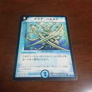 アクア・ハルカス