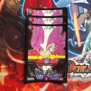 バサラ（3枚セット）