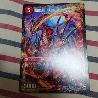 熱血剣 グリージーホーン｜熱血龍 リトルビッグホーン