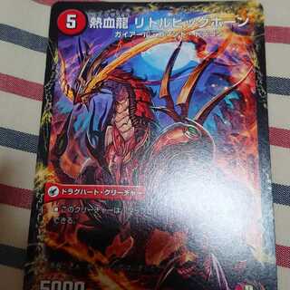 熱血剣 グリージーホーン｜熱血龍 リトルビッグホーン