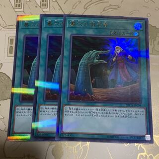 遊戯王　墓穴の指名者 パラレル ウルトレレア3枚
