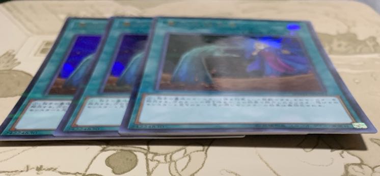 遊戯王　墓穴の指名者 パラレル ウルトレレア3枚