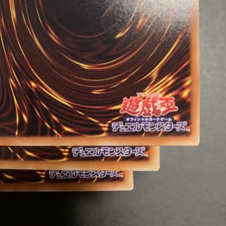 遊戯王　墓穴の指名者 パラレル ウルトレレア3枚