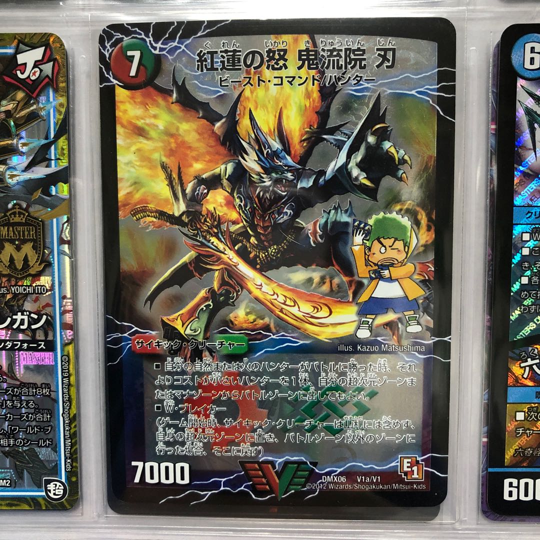 紅蓮の怒 鬼流院 刃|バンカラ大親分 メンチ斬ルゾウ(上)