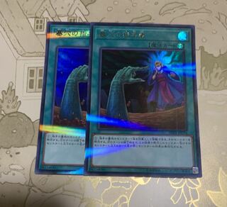 遊戯王　墓穴の指名者 パラレル ウルトレレア2枚