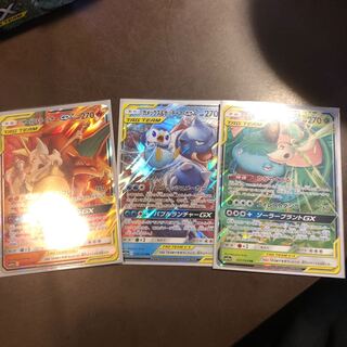 リミックスバウト3セット