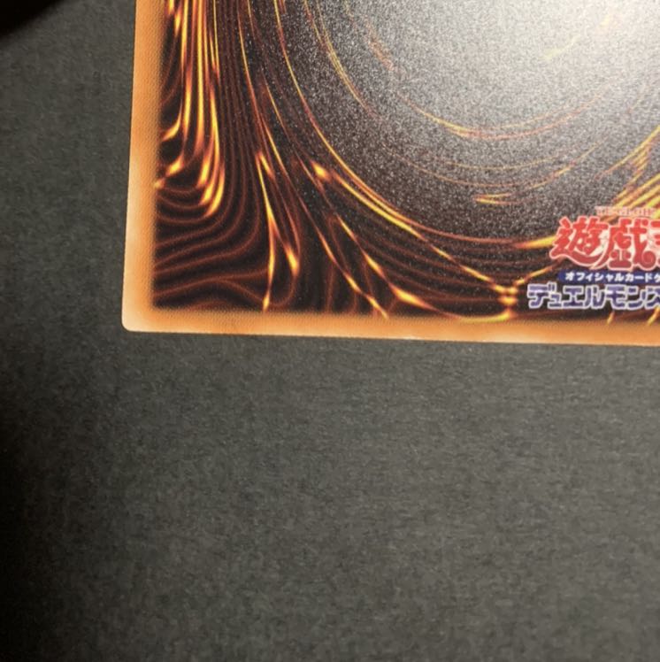 遊戯王　墓穴の指名者 ノーマル1枚