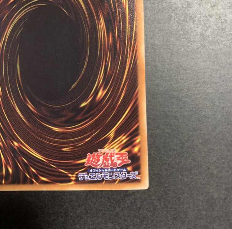 遊戯王　墓穴の指名者 ノーマル1枚