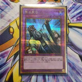 神の宣告 ゴールドシークレットレア