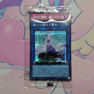 Tarui no Majo - Yuki-Onna, Aika Yokureitan - Majo Shiranchi Fire Story (unopened)