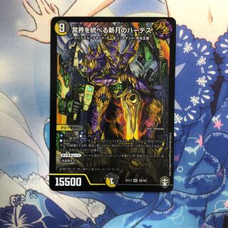 冥界を統べる新月のハーデス