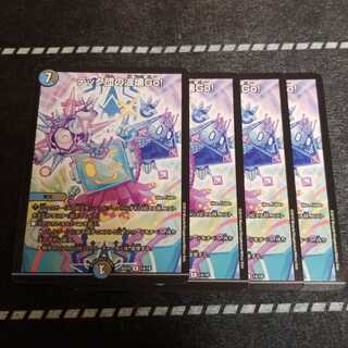 テック団の破壊GO4枚