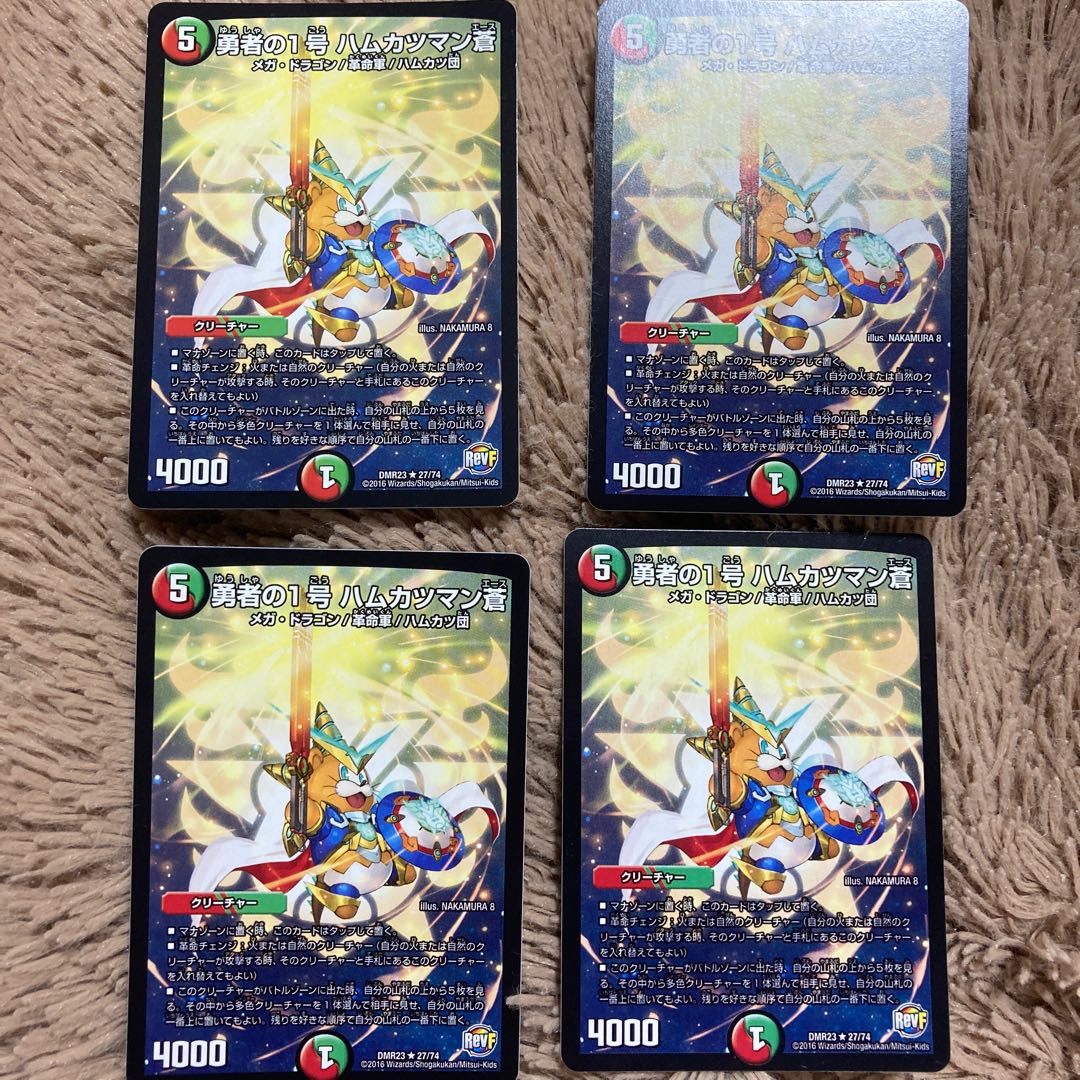 勇者の1号 ハムカツマン蒼