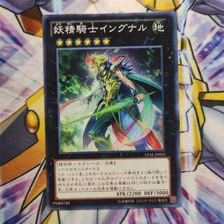 妖精騎士イングナル ノーマル