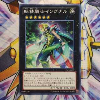 妖精騎士イングナル ノーマル